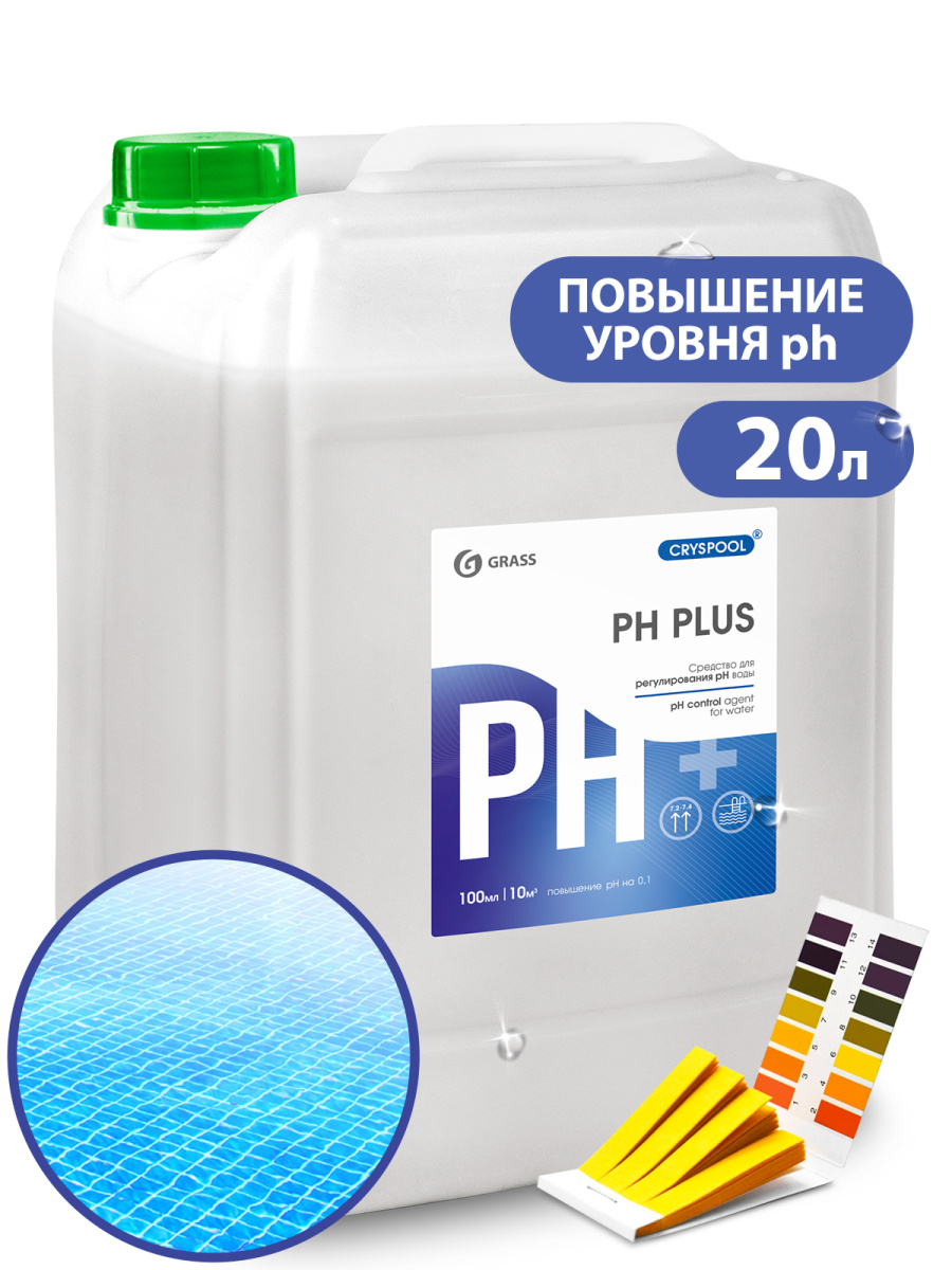 Средства pH-минус и pH-плюс для бассейна